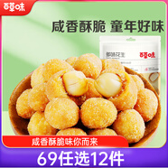 百草味 休閑零食地方特產小吃每日堅果炒貨花生米 多味花生210g/袋