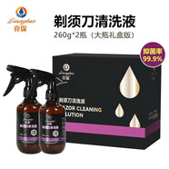 POREE飛科剃須刀清潔液噴霧刮胡須刀清洗液手動電動須刨專用保養(yǎng)清潔劑 清潔液260g*2大瓶 (復(fù)購選這個(gè)更