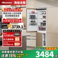 Hisense海信（Hisense）【隱藏櫥柜】全零嵌入式冰箱對開雙開門變溫超薄隱藏式鑲嵌櫥柜內嵌式風冷無霜冰 BCD-255WEA單臺
