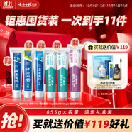云南白藥牙膏多效護(hù)口鴻運(yùn)禮盒套裝 益生菌清新口氣潔齒護(hù)齦6支655g家庭裝