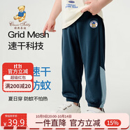Classic Teddy男童褲子兒童防蚊褲中小童裝休閑拼接網(wǎng)眼運動(dòng)長(cháng)褲夏季 湖藍 110