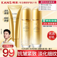韓束（KanS）護膚品套裝補水保濕抗皺聚時光化妝品水乳全套禮盒送女友媽媽禮物 大容量3件套：潔面+水+乳