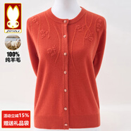 金兔品牌100純羊毛衫女中老年50-60歲媽媽秋冬針織開衫外套可機洗毛衣 橘色-C72 【100%純羊毛/送運費險】 4XL 【建議150-165斤】