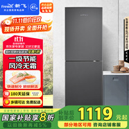 新飛（Frestec）266L一級(jí)節(jié)能風(fēng)冷無(wú)霜 大兩門雙門大冷凍小型家用電冰箱 國(guó)家補(bǔ)貼 BCD-266WK2AT
