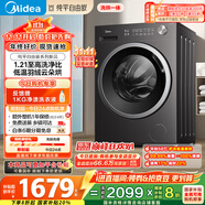 美的（Midea）滾筒洗衣機(jī)全自動(dòng)家用 MD10V56T 10公斤洗烘一體 1.21洗凈比 純平自由嵌 除菌螨 家電國家補(bǔ)貼20%