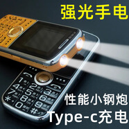特價(jià)Type-c全網(wǎng)通4G移動(dòng)聯(lián)通電信廣電5G手機禮品老年人手機批發(fā) 黑色【全網(wǎng)通】【1.8寸】裝卡正常用5天