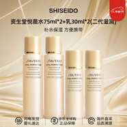 資生堂（SHISEIDO）悅薇水乳中樣二代 珀翡緊致亮膚水乳旅行套裝補水保濕 送人禮物 二代悅薇水乳中樣滋潤型*2