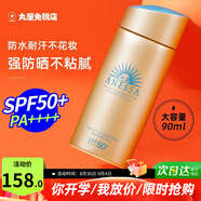 安熱沙（Anessa）日本安耐曬防曬霜清爽保濕面部乳隔離紫外線(xiàn)小金瓶進(jìn)口男女通用 90ml