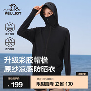 伯希和（Pelliot）【小光盾2.0】防曬衣女戶(hù)外運動(dòng)外套涼感透氣原紗輕薄速干皮膚衣 漫暮黑 升級彩膠帽檐 XL