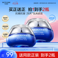 水密碼海泉深透精華霜50g*2化妝護膚品補水保濕細致提拉緊致