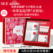 SK-II前男友面膜10片抗皺補水sk2化妝品護膚品套裝七夕情人節(jié)禮物skii
