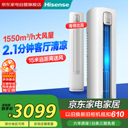 科龍（KELON）空調(diào)靜省電2匹 柜機立式新一級能效變頻冷暖除濕家用智能wifi客廳空調(diào)KFR-50LW/QZ1-X1