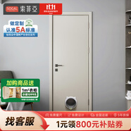 索菲亞臥室門 超高門通頂簡(jiǎn)約木門寵物門隔音門衛(wèi)生間門室內(nèi)門木質(zhì)復(fù)合門免漆書房門套裝門全屋定制 會(huì)員權(quán)益金【咨詢客服鎖定免費(fèi)量房設(shè)計(jì)權(quán)益】