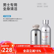 哈恩節(jié)日送男士AHA果酸沐浴露清潔去角質(zhì)洗沐套裝沐浴乳哈嗯德國(guó)商標(biāo) 沐浴露+男士洗液【贈(zèng)洗發(fā)小樣*2】
