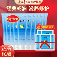 隆力奇蛇油護手霜 果酸滋潤補水手霜多效防護蛇油膏保濕滋養修護 蛇油護手霜50g*10支