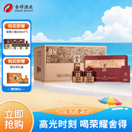 舍得 榮耀舍得 濃香型 白酒 52度 518ml*2瓶 *3盒 整箱裝 送禮