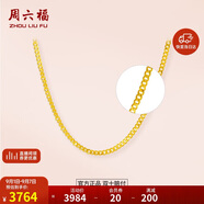 周六福足金999簡(jiǎn)約側身鏈黃金項鏈女生日禮物計價(jià)AA050784 約3.88g 45cm