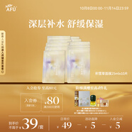 阿芙（AFU）積雪草滋潤倍護(hù)男女士面膜25mlx10片 保濕補(bǔ)水