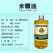 甜杏仁油手工皂唇膏面霜乳液護膚品基礎油沐浴油原料護膚按摩油 米糠油 *容量100ml90g重
