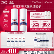 優(yōu)色林修紅舒緩霜50ml雙支裝舒緩敏感肌乳液面霜護膚品送女友生日禮物
