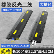 線槽減速帶過路壓線板橡膠地面電線防碾壓保護(hù)蓋板防踩穿線馬路 90*80MM橡塑蓋板大二線900*58 3030MM橡膠反光二線10002254