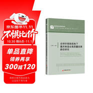 全球價值鏈視角下重慶制造業(yè)高質量發(fā)展路徑研究