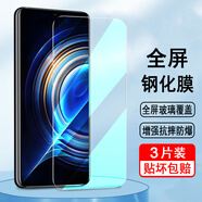 努比亞（nubia）適用努比亞小牛5G鋼化膜nubia NX302J全屏覆蓋手機(jī)膜防爆防摔屏幕 【全屏鋼化膜】全透明無邊版高清3片 努比亞小牛