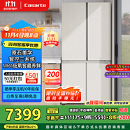 卡薩帝（Casarte）645升原石系列三系統(tǒng)一級能效國家補貼20%大容量冰箱BCD-645WGCTDM7Y9U1十字四開門