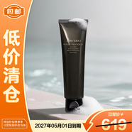 資生堂時(shí)光琉璃豐潤潔顏乳125ml 潔面保濕節日禮物送女友【臨期清倉】