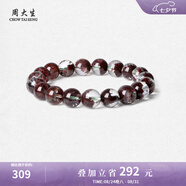 周大生瑪瑙玉髓手串女款紫水晶石手鏈串珠DIY搭配送女友閨蜜情人節禮物 夏序紅幽靈10mm