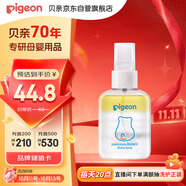 貝親（Pigeon）嬰兒搖搖護(hù)臀噴霧 屁屁用 非霜劑 100ml IA305