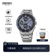 精工手表Astron系列GPS衛星定位太陽(yáng)電能腕表商務(wù)石英表 中秋禮物 SSH175J1