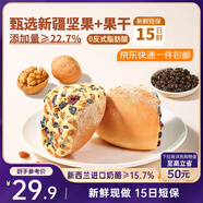 三只松鼠堅果奶酪歐包400g 早餐飽腹代餐短保面包奶油蛋糕點心源頭直發(fā)