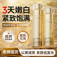 ORGINESE黃芪水乳套裝護(hù)膚品30-40-50歲女人補水去黃提亮抗皺緊致送禮物