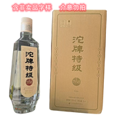 舍得沱牌特級T68 沱牌白酒42/45/50度濃香型480ml*6瓶 純糧食【喜酒】 50度 3000mL 1瓶