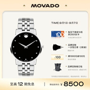 摩凡陀（Movado）瑞士手表石英鋼帶男表經(jīng)典瑞表名表博物館系列0607201禮物送禮