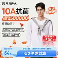 網(wǎng)易嚴選【安心品質(zhì)】超值抑菌T205g棉T恤100%新疆棉10A抗菌七夕送男友 25秋冬長(cháng)袖款-本白色 M