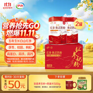伊利輕慕紅參煥活女士奶粉禮盒 送禮 營(yíng)養(yǎng)品 五年長(zhǎng)白山紅參 400g*2