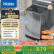 海爾（Haier）波輪洗衣機全自動懶人家用10公斤大容量節(jié)能【XQB100-BZ20D0】直驅(qū)變頻家電國家補貼 一級能效超薄
