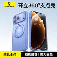 倍思【旋轉(zhuǎn)支架|磁吸零感殼】適用iphone17promax手機(jī)殼蘋(píng)果17promax保護(hù)套Ai相機(jī)按鍵全包防摔支點(diǎn)殼