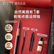 植村秀經(jīng)典砍刀眉筆灰棕02 百搭防水防汗自然顯色 生日禮物送女友