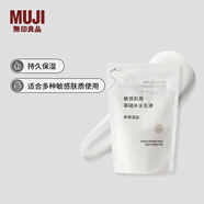 無印良品（MUJI）敏感肌用基礎(chǔ)補(bǔ)水乳液 保濕 護(hù)膚 牛奶瓶 高保濕型 180ml