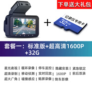 小米通用電動(dòng)四輪車(chē)三輪車(chē)行車(chē)記錄儀代步車(chē)電瓶車(chē)4K夜視高清車(chē)載倒車(chē) 雙鏡頭 套餐七：標準版+1600P+無(wú)卡(自備卡)
