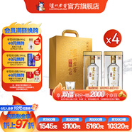 瀘州老窖特曲晶彩 濃香型白酒 送禮佳選 52度 500mL 4盒 精彩時(shí)刻禮盒