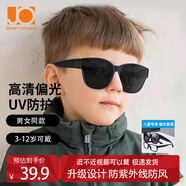 Jimmy Orange太陽眼鏡兒童款潮夾片套鏡防曬墨鏡男女孩專用偏光開學(xué)
