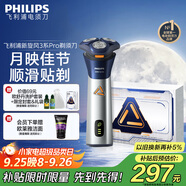 飛利浦（PHILIPS）電動剃須刀旋風3系PRO刮胡刀 風馳切剃6D浮動刀頭 中秋禮物 生日禮物送老公 送男友 國家補貼