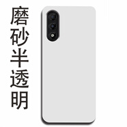 伊言魅族M20手機(jī)套魅族M421Q手機(jī)保護(hù)套魅族M20保護(hù)套手機(jī)手環(huán) 半透明白 其他手機(jī)型號(hào)