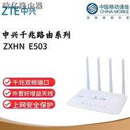 小米（MI）二手4A 3千兆版5G雙頻無(wú)線(xiàn)路由器出租房中繼家用高速WiFi穿墻 中興E503【1200M全千兆】