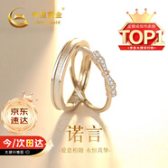 中國黃金足銀情侶戒指一對(duì)男女款求結(jié)婚對(duì)戒七夕情人節(jié)禮物送女友老婆生日 諾言蝴蝶結(jié)情侶戒指【品牌禮盒】
