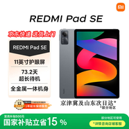 小米紅米平板Redmi Pad SE 11英寸紅米平板 90Hz高刷 娛樂影音辦公學(xué)習(xí)網(wǎng)課平板兒童繪畫長(zhǎng)續(xù)航 6G+128G 深灰色 官方標(biāo)配